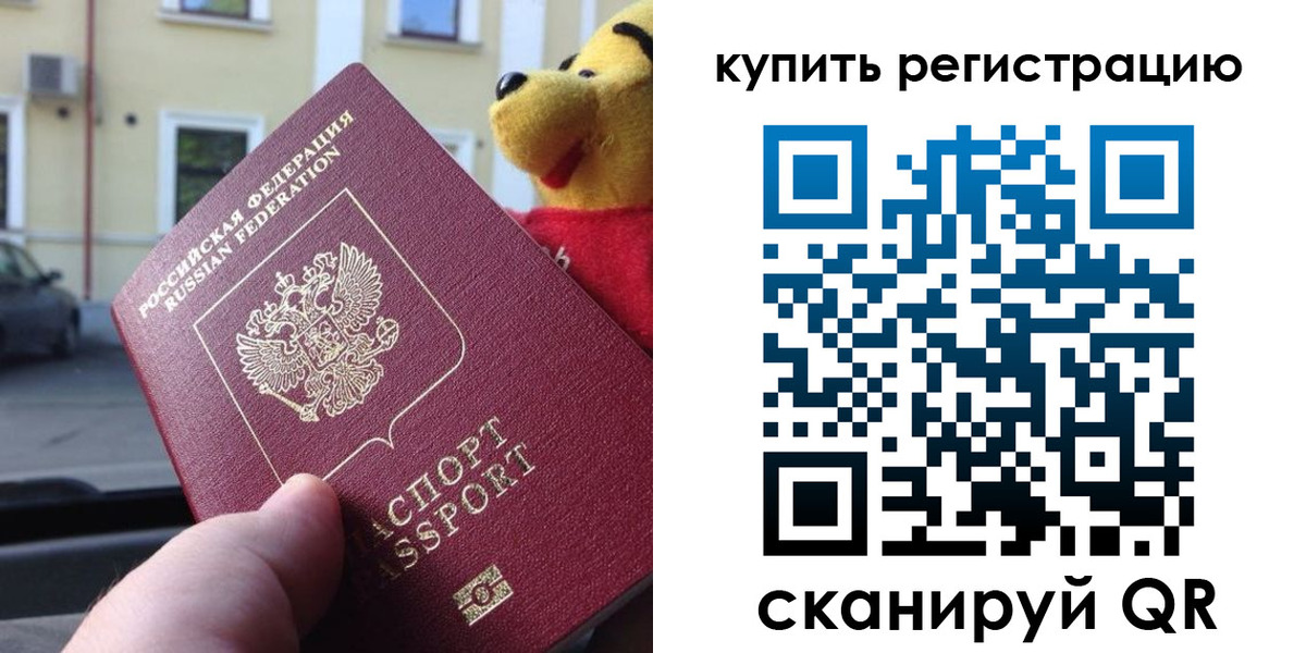 прописка иностранных граждан в Тереке