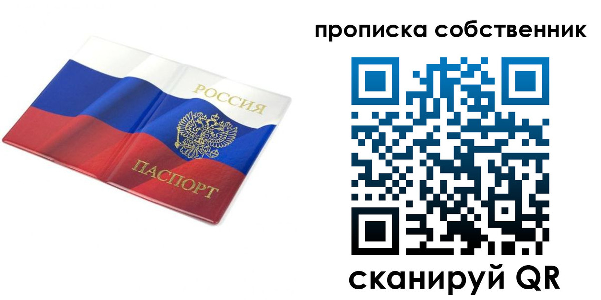 прописка ребенка в Тереке