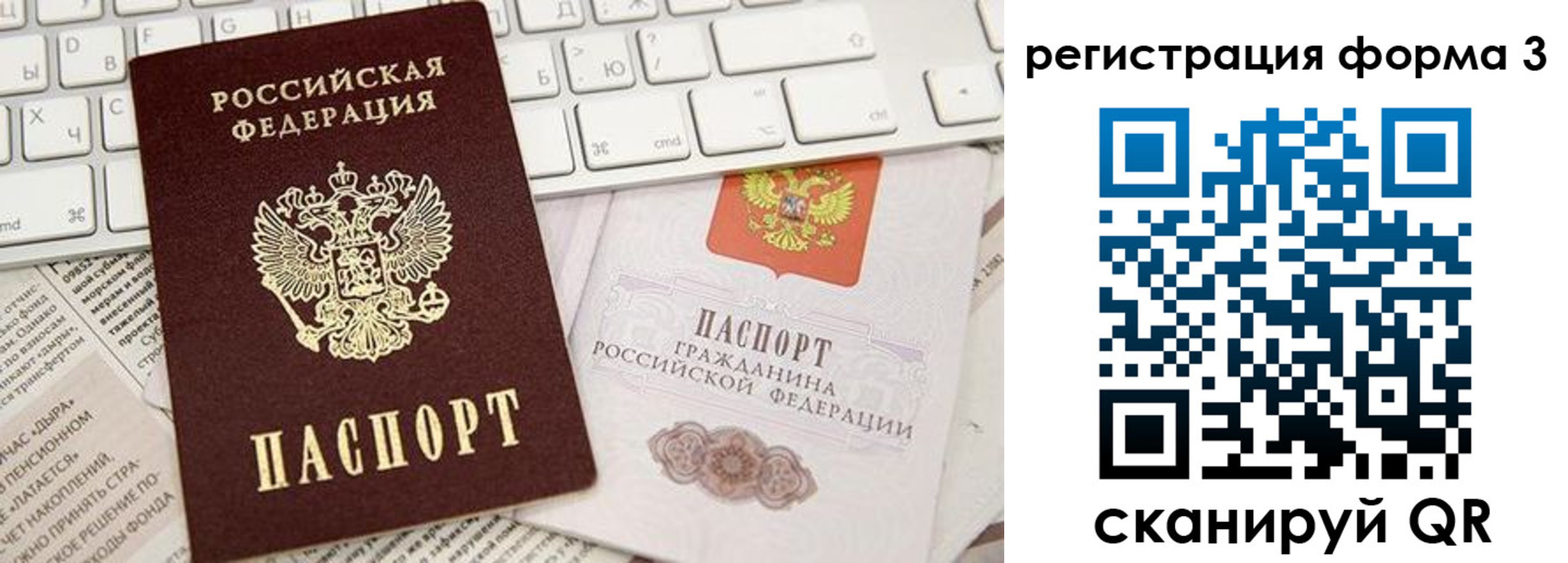 временная регистрация 2025 в Тереке