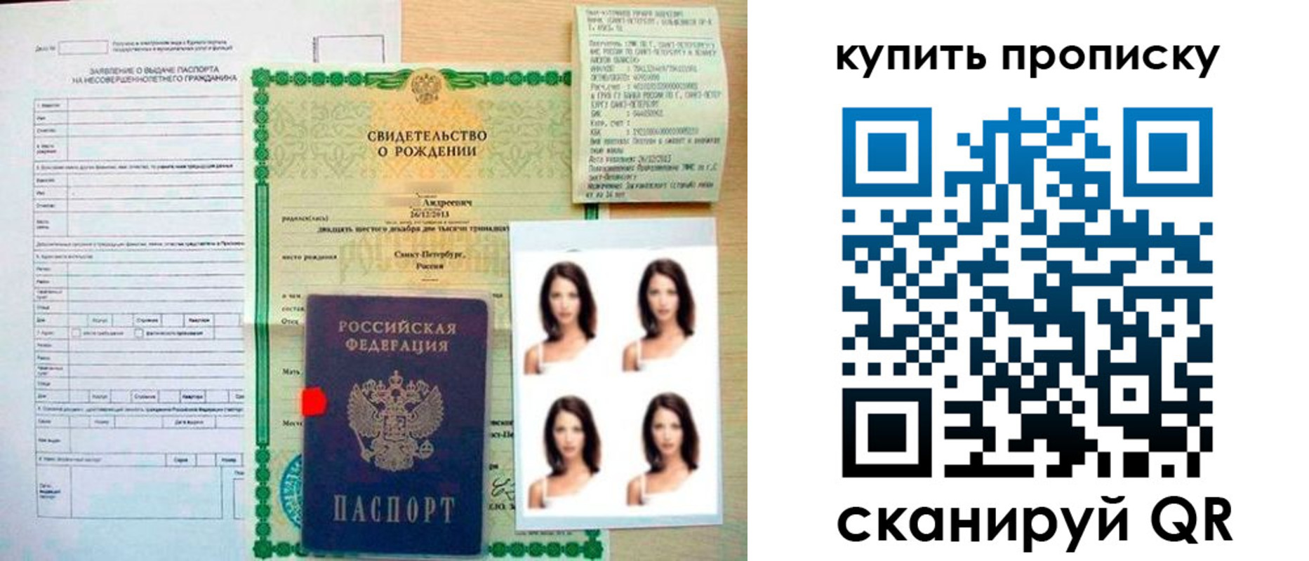 где прописаться в Тереке