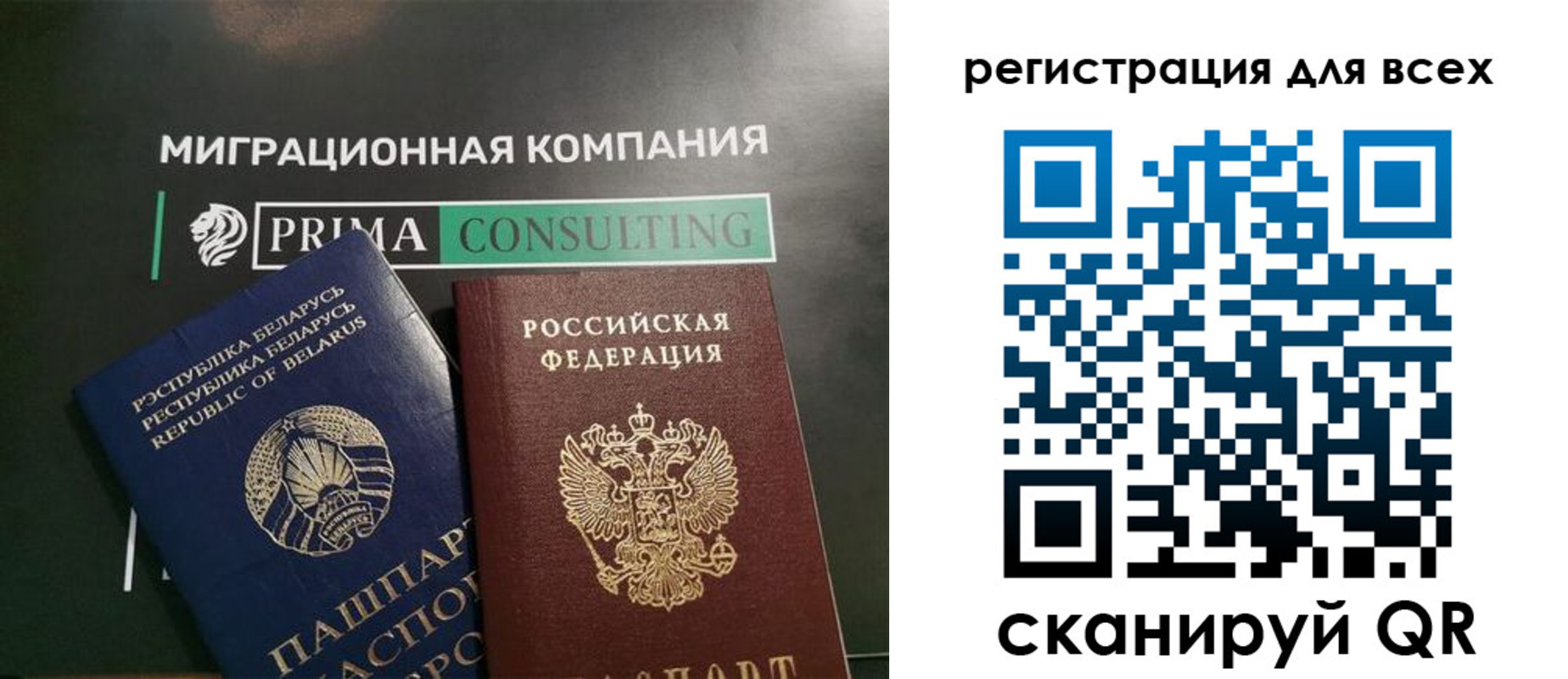 временная регистрация для всех в Тереке