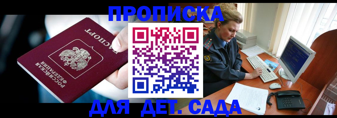 регистрация в Тереке