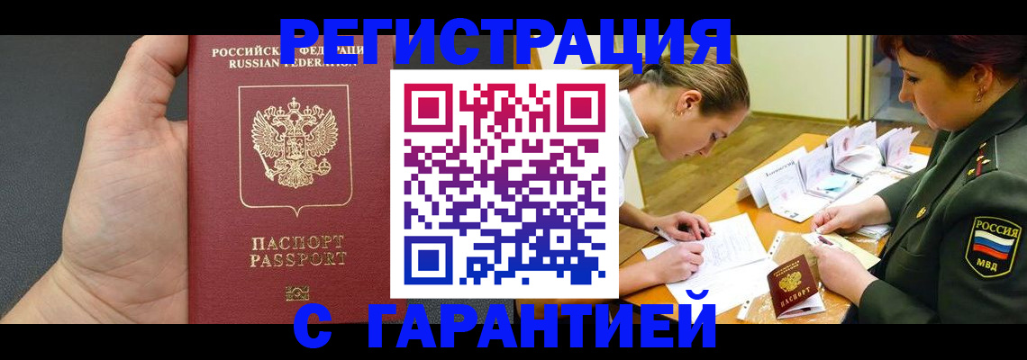 пропишу в квартире в Тереке