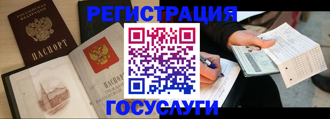 прописка для кредита в Тереке
