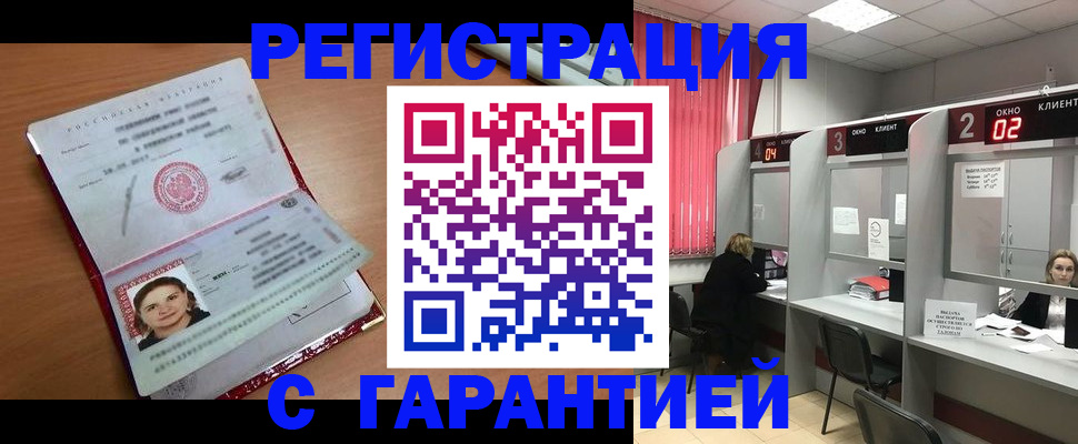 прописка паспорт в Тереке