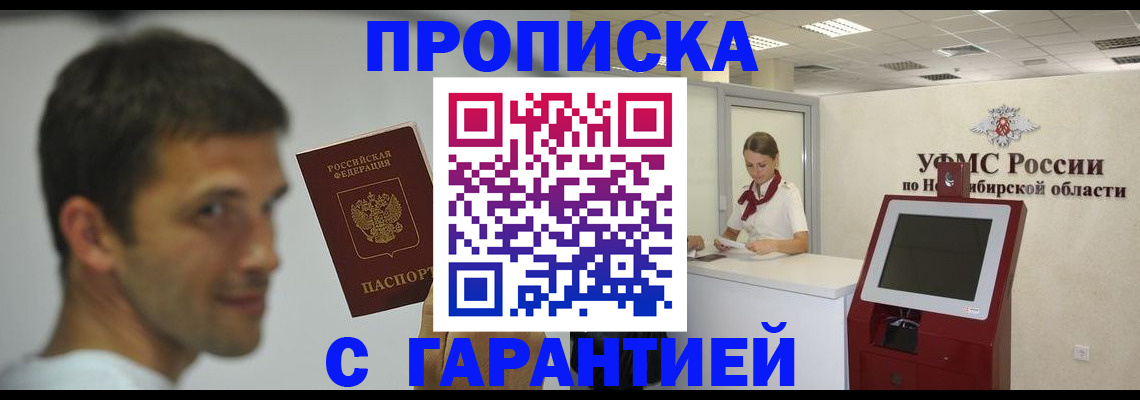 найти адрес прописки в Тереке