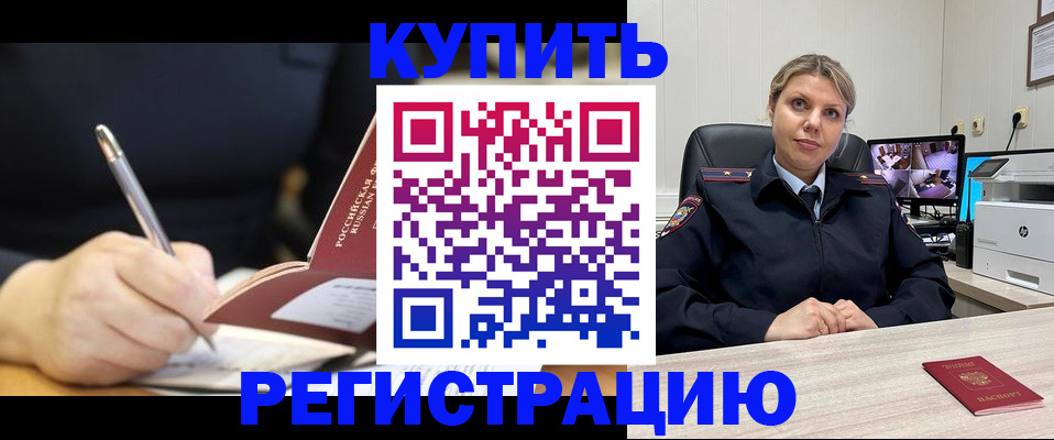 прописка паспорт в Тереке